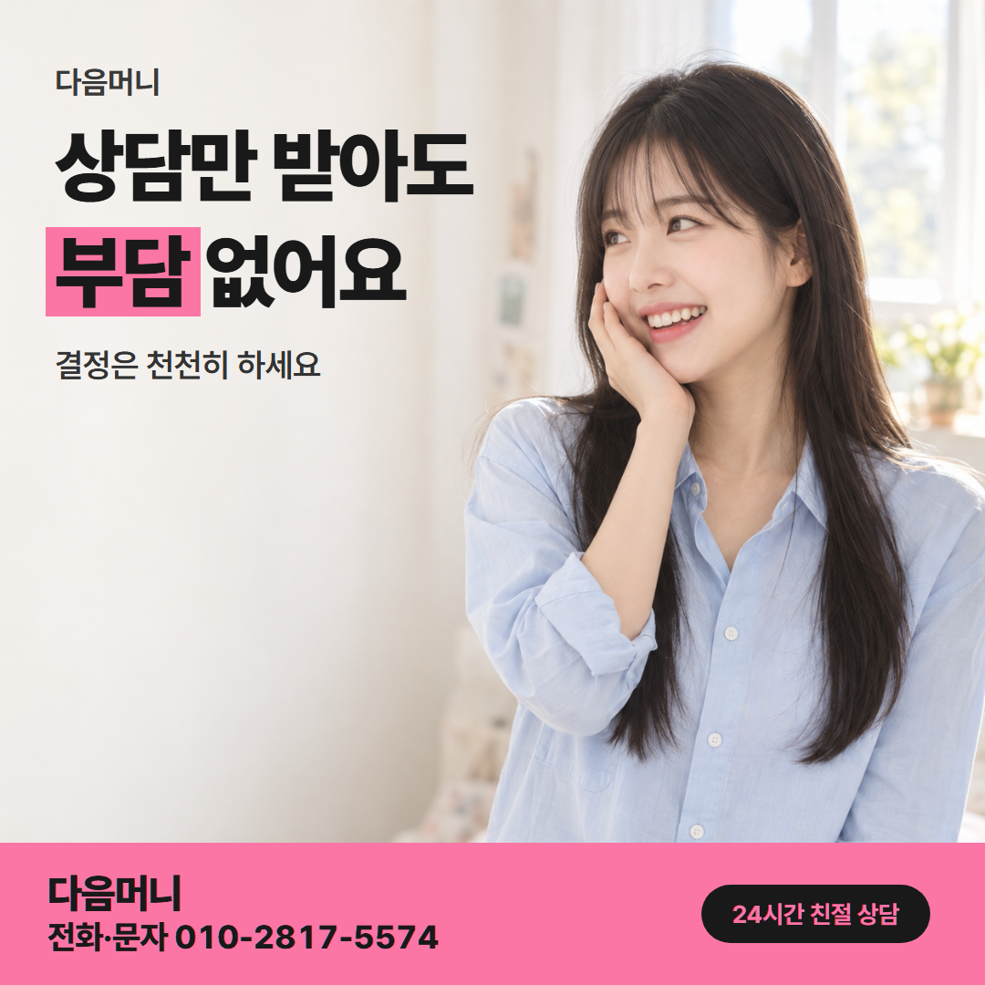 다음머니 부산카드깡 맡길 곳 안내